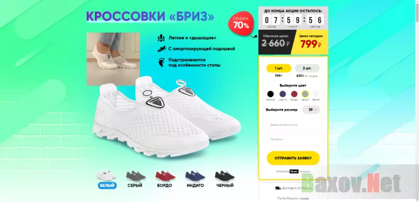 Интернет Магазин Кроссовки Бриз Интернет Магазин Кроссовки Бриз